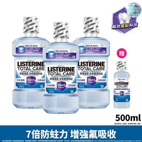 LISTERINE 李施德霖 全效護理防蛀漱口水 500mlx3