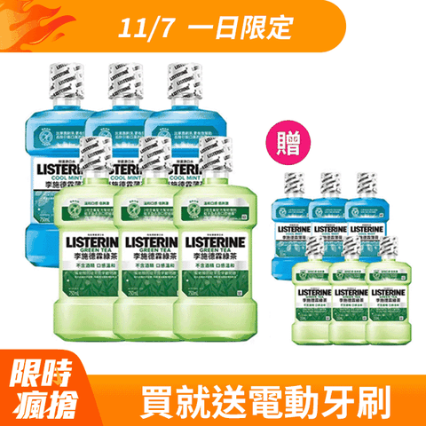 LISTERINE 李施德霖 清新系列漱口水750mlx6+250mlx6(任選箱購_綠茶/薄荷)