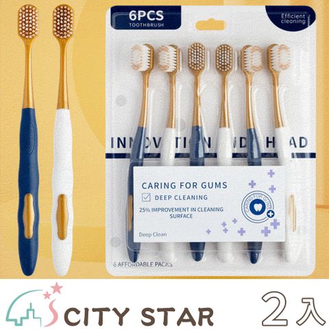 CITY STAR 精緻纖細刷毛寬頭軟毛牙刷(18支/入)-2入