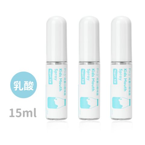 oh care歐克威爾 兒童口腔噴霧劑(乳酸) 15ml x3入