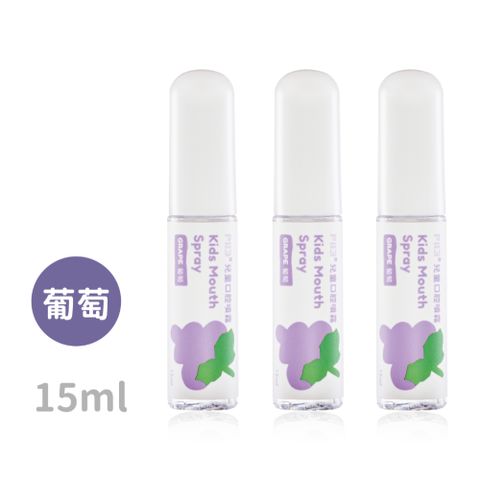 oh care歐克威爾 兒童口腔噴霧劑(葡萄) 15ml x3入