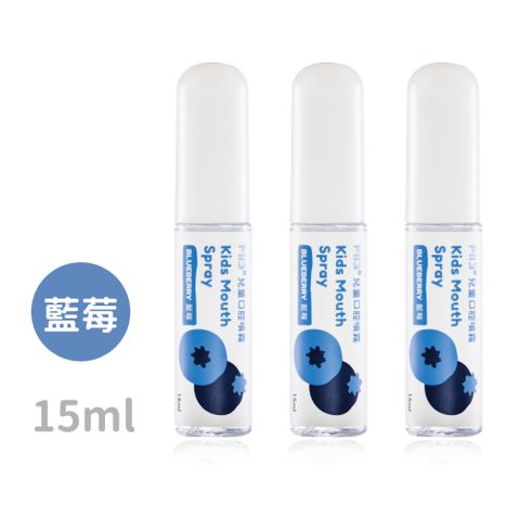 oh care歐克威爾 兒童口腔噴霧劑(藍莓) 15ml x3入