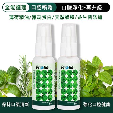 protis 普麗斯 含蜂膠+薄荷+益生菌+絲蛋白