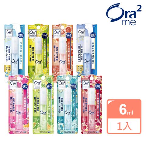 Ora2 愛樂齒 口腔清新噴霧6ml