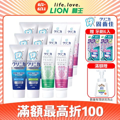 LION 日本獅王 固齒佳酵素牙膏130gX12入(淨護/亮白)