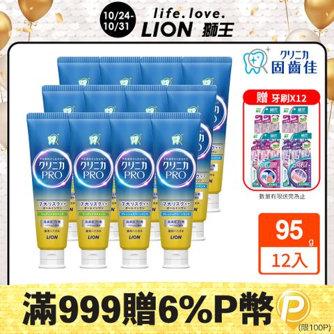 LION 日本獅王 固齒佳Pro酵素全效牙膏 95g x12入(薄荷/柑橘)