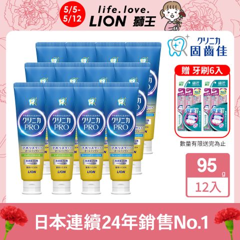 日本獅王 固齒佳Pro酵素全效牙膏 95g x12入