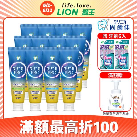 LION 日本獅王 固齒佳Pro酵素全效牙膏 95g x12入(薄荷/柑橘)