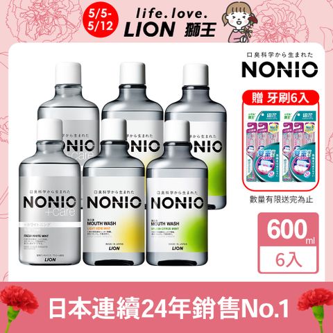 LION 日本獅王 NONIO終結口氣漱口水600ml 6入(浸潤/晶燦/澄橘)