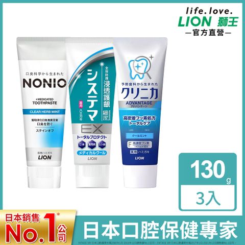 LION 日本獅王 【清涼薄荷組】 細潔浸透護齦EX牙膏+NONIO牙膏+固齒佳牙膏