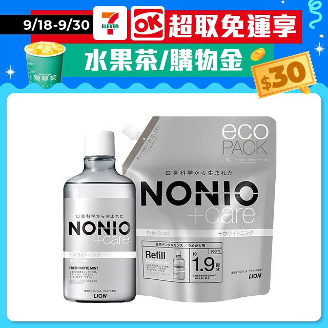 LION 日本獅王  NONIO終結口氣漱口水 600ml+950ml