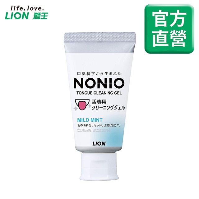 LION 日本獅王  NONIO終結口氣舌苔清潔凝膠45g