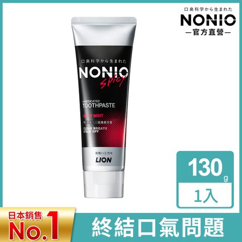 日本獅王LION NONIO終結口氣牙膏 酷樂薄荷 130g