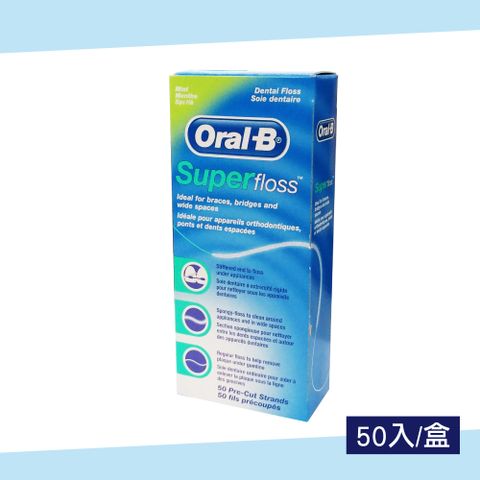 【Oral-B 歐樂B】三合一牙線-牙橋專用 1盒(50入/盒)