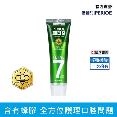 LG 樂金 PERIOE倍麗兒 7效蜂膠牙膏-沁涼綠120g