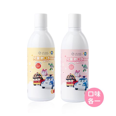 oh care 歐克威爾 Poli波力 兒童漱口水(蘋果+草莓) 350ml x各1入