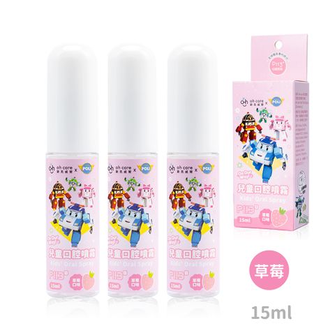 oh care 歐克威爾 Poli波力 兒童口腔噴霧(草莓)  15ml x3入