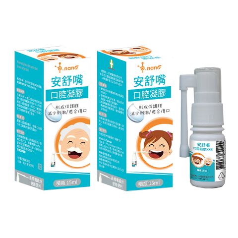 安舒嘴口腔凝膠 15ml