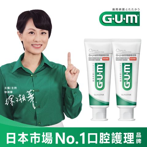 GUM 牙周護理牙膏 130gX2 (直立式)