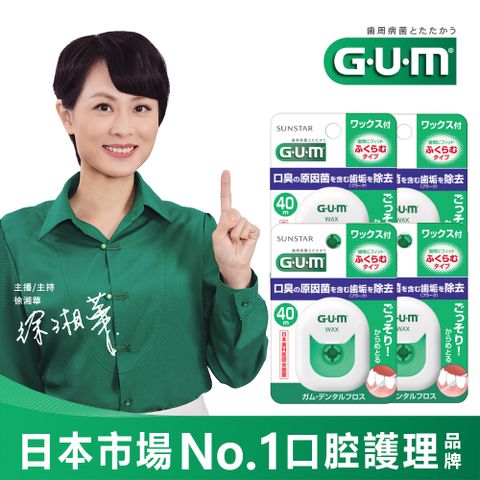 GUM牙周護理牙線40mx4
