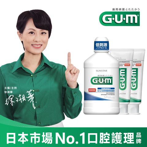 GUM 牙周護理牙膏 130gx2+潔齒液 500mlx1