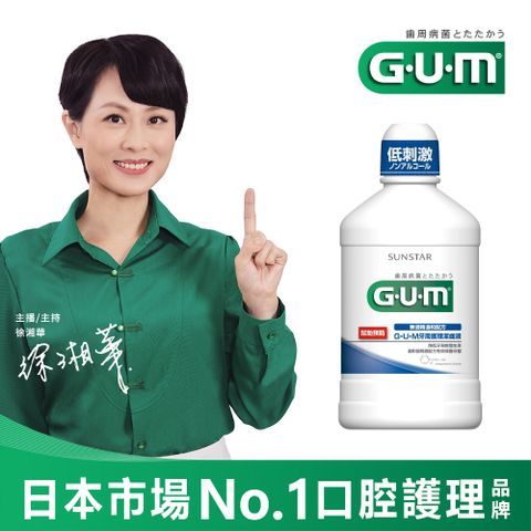 GUM 牙周護理潔齒液 500ml