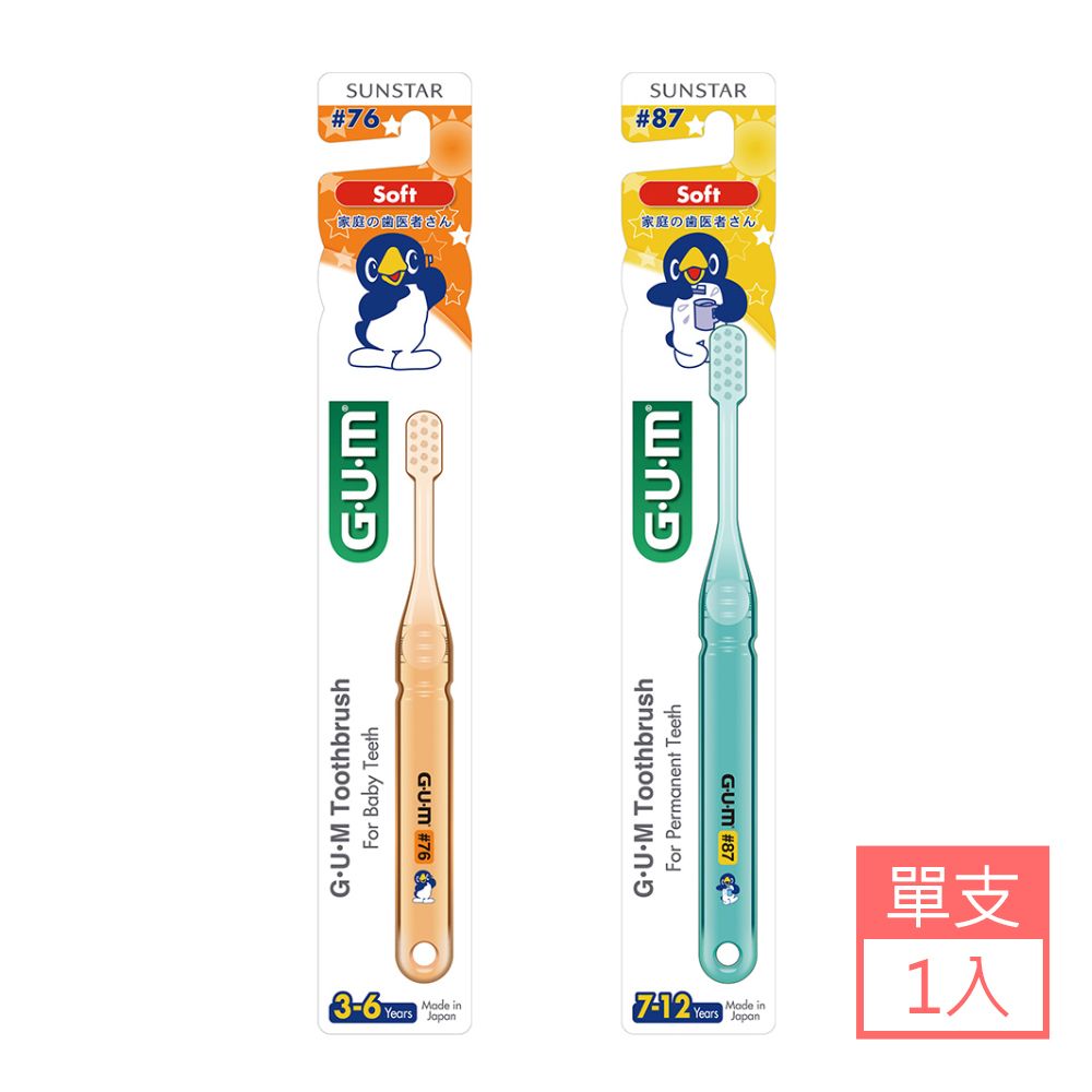GUM  專業護齒牙刷1入(顏色隨機出貨)