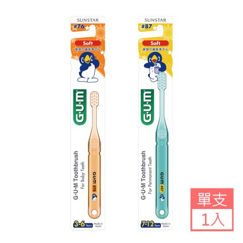 GUM 專業護齒牙刷1入(顏色隨機出貨)