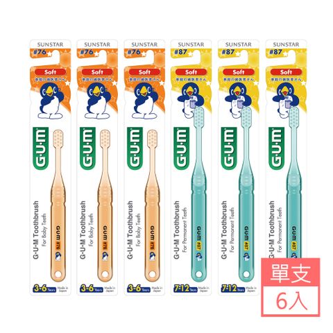 GUM 專業護齒牙刷6入(顏色隨機出貨)