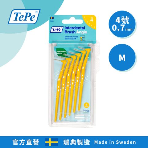 【TePe 緹碧】L型長柄牙間刷(0.7mm/4號/M)100%瑞典製造‧專業牙醫師推薦
