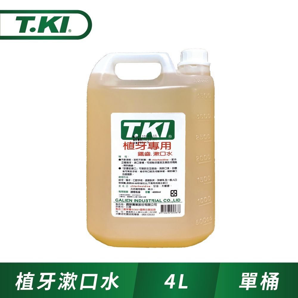 T.KI  蜂膠漱口水4000cc (植牙專用)