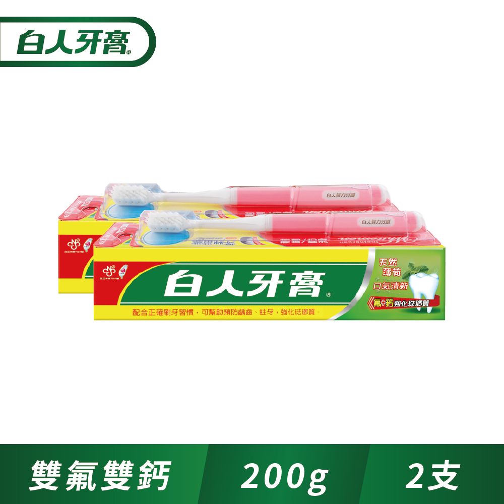 白人  雙氟+雙鈣牙膏組200g