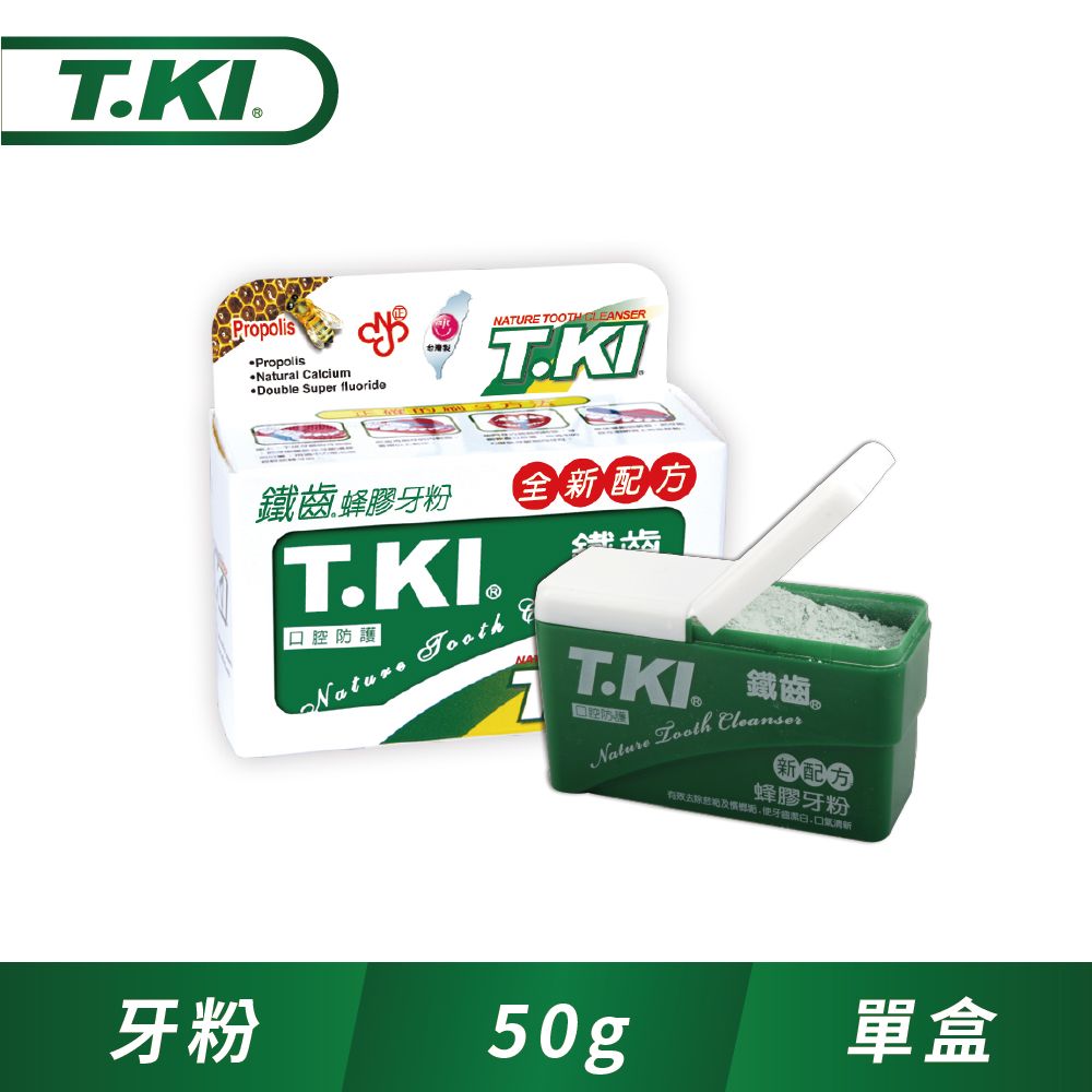 T.KI  蜂膠牙粉50g