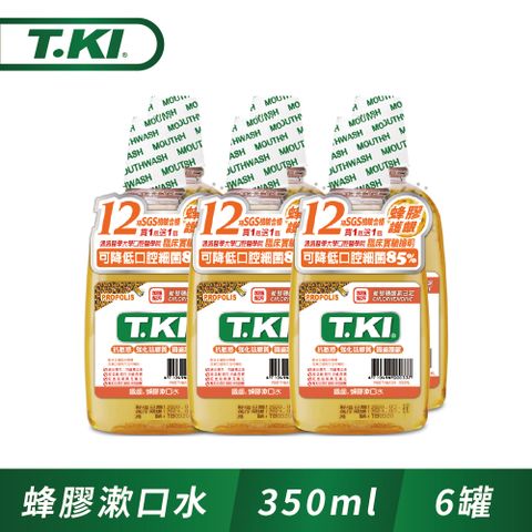 T.KI 蜂膠漱口水350ml (買三送三) 共6入