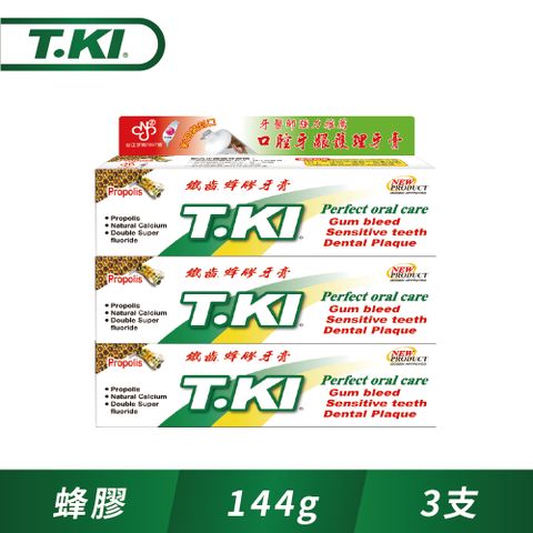 T.KI 蜂膠牙膏144gx3件組