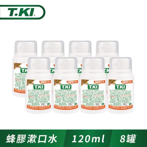 T.KI 蜂膠漱口水120mlx8入