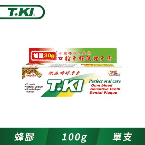 T.KI 【加量版】蜂膠牙膏100g