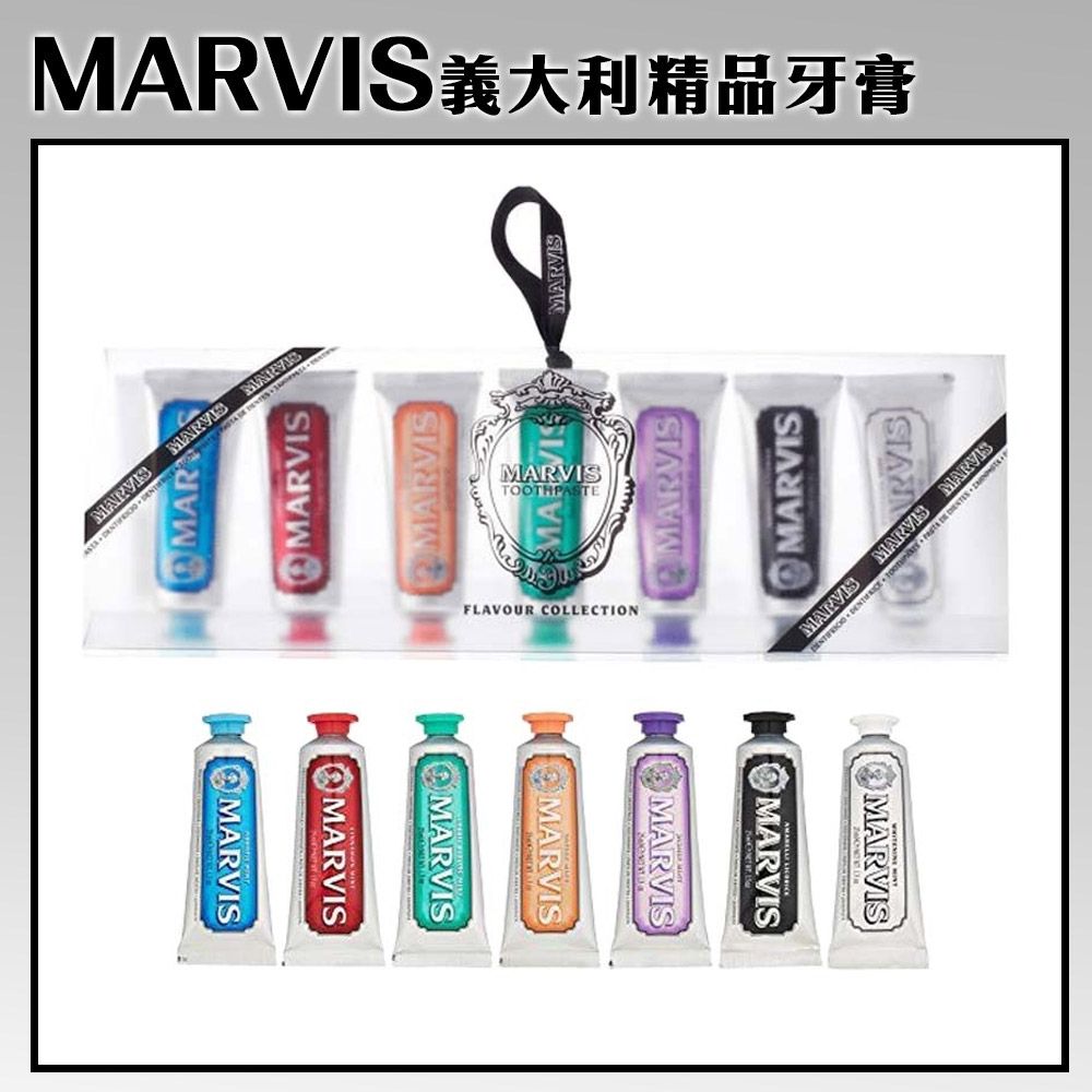 MARVIS 義大利精品牙膏 經典七入禮盒組 7x25ml