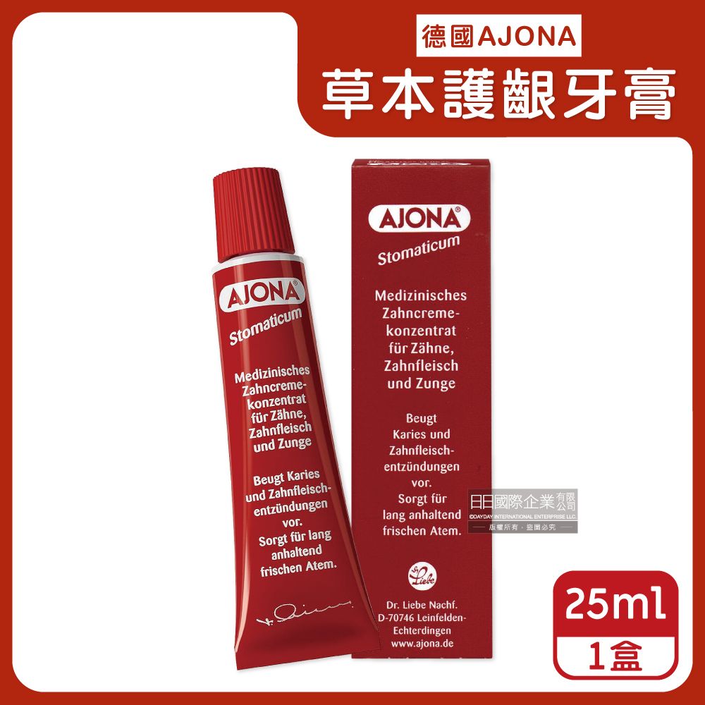 AJONA 德國-雙效潔淨強草本牙齦護理牙膏25ml/紅盒(超濃縮無氟牙膏,強化琺瑯質牙膏,口腔清新護齦牙膏,深層淨味成人牙膏)