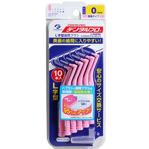 JACKS 日本DENTALPRO齒間刷-L型(10入)0號