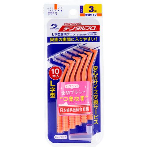 JACKS 日本DENTALPRO齒間刷-L型(10入)3號