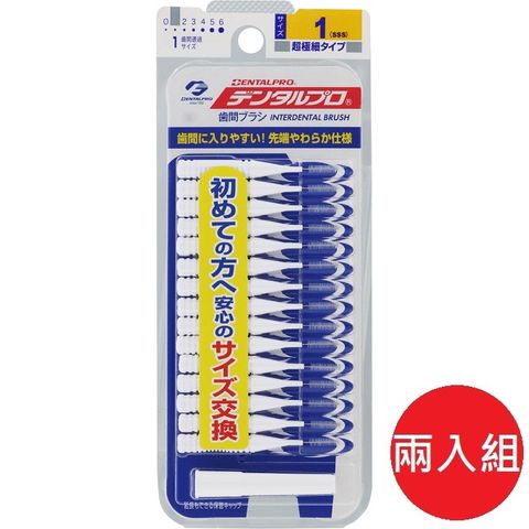 JACKS 日本【 dentalpro】I型牙間刷 15支入 1號白色 兩入組