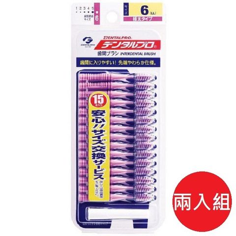 日本【jacks dentalpro】I型牙間刷 15支入 6號紫色 兩入組