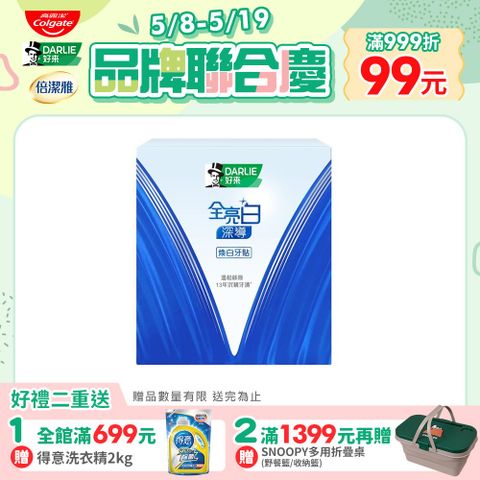 DARLIE 好來 全亮白深導煥白牙貼 14袋/盒