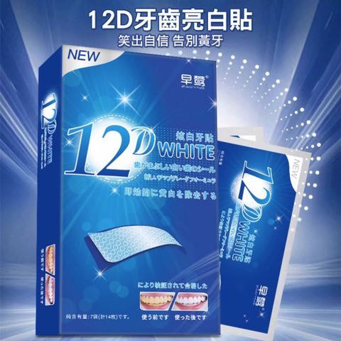 (14片入)日本12D牙齒亮白貼 溫和美白牙貼 潔牙神器 美齒 亮白牙齒