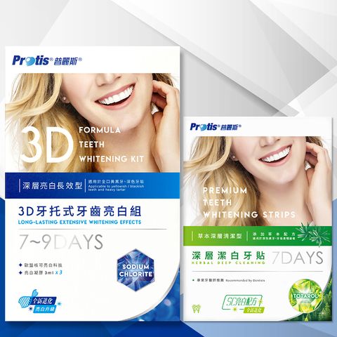Protis普麗斯-3D藍鑽牙托式深層長效牙齒亮白組-歐盟新配方(7-9天)1組-送7日牙貼