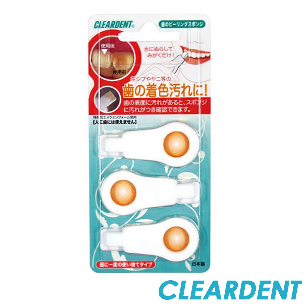 CLEARDENT 日本齒垢清潔海綿