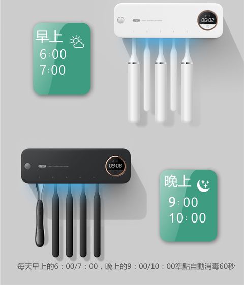 智能牙刷消毒器  二合一紫外線消毒牙刷架 充電款