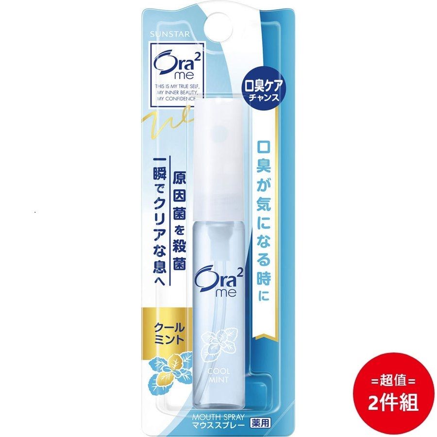 Sunstar 三詩達 日本 Ora2 me 淨澈氣息口香噴劑 6ml 淨涼薄荷 二入組