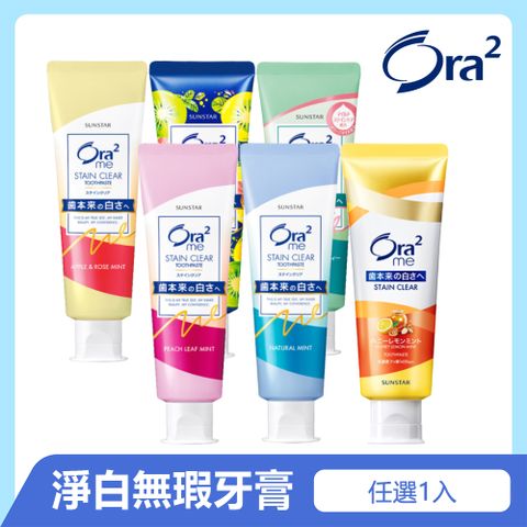 Ora2 me 淨白無瑕牙膏1入